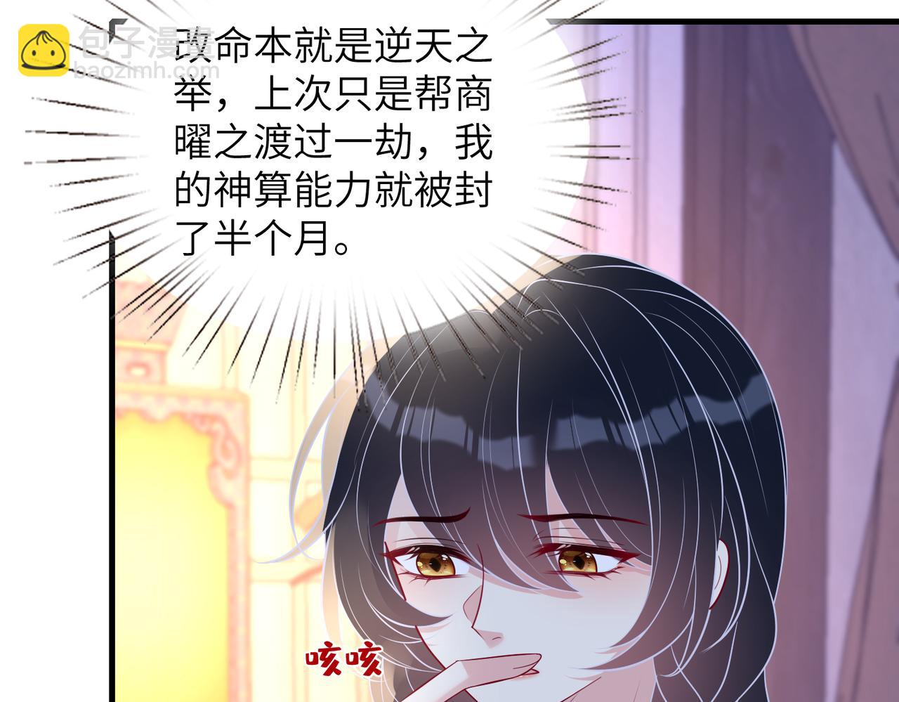 第161话一切听师祖的9