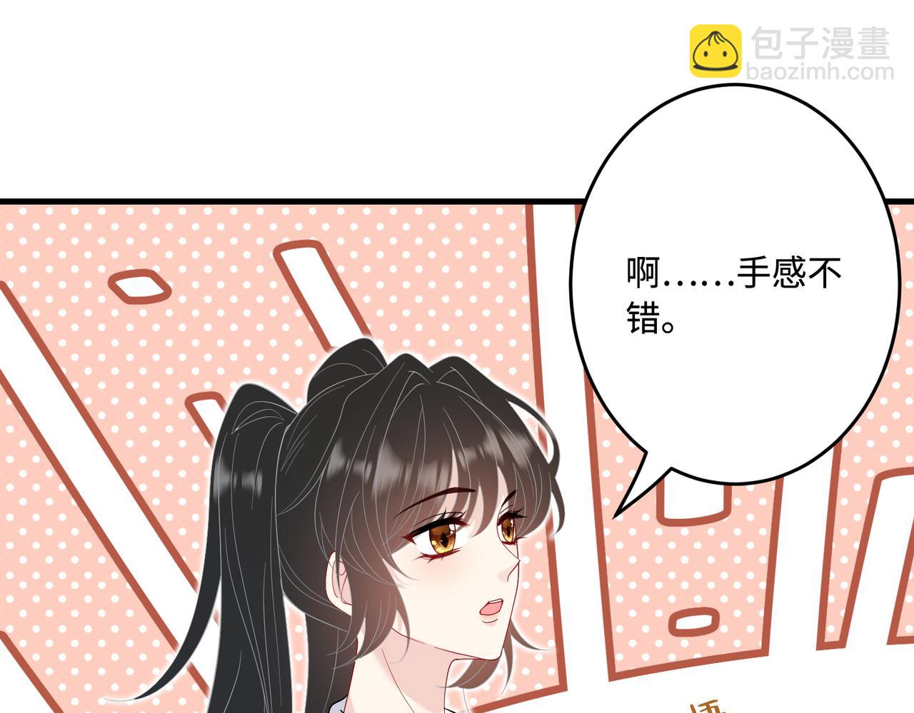 第69话温柔的夭夭6