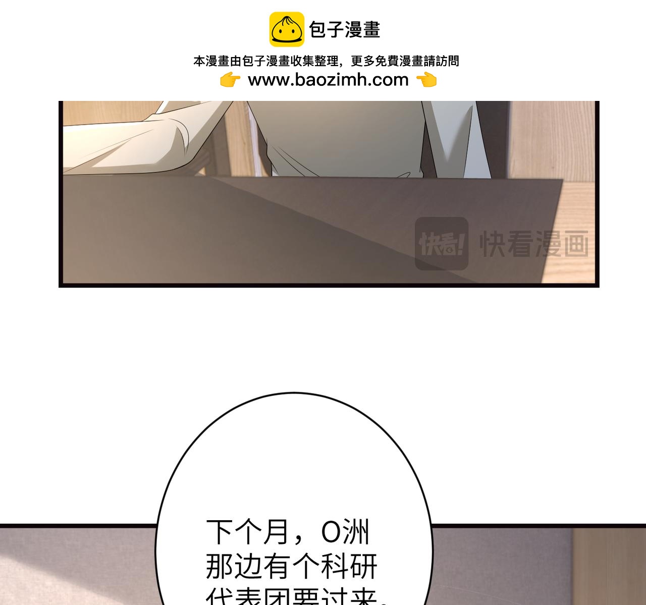 第166话嬴玥萱的嫉妒8