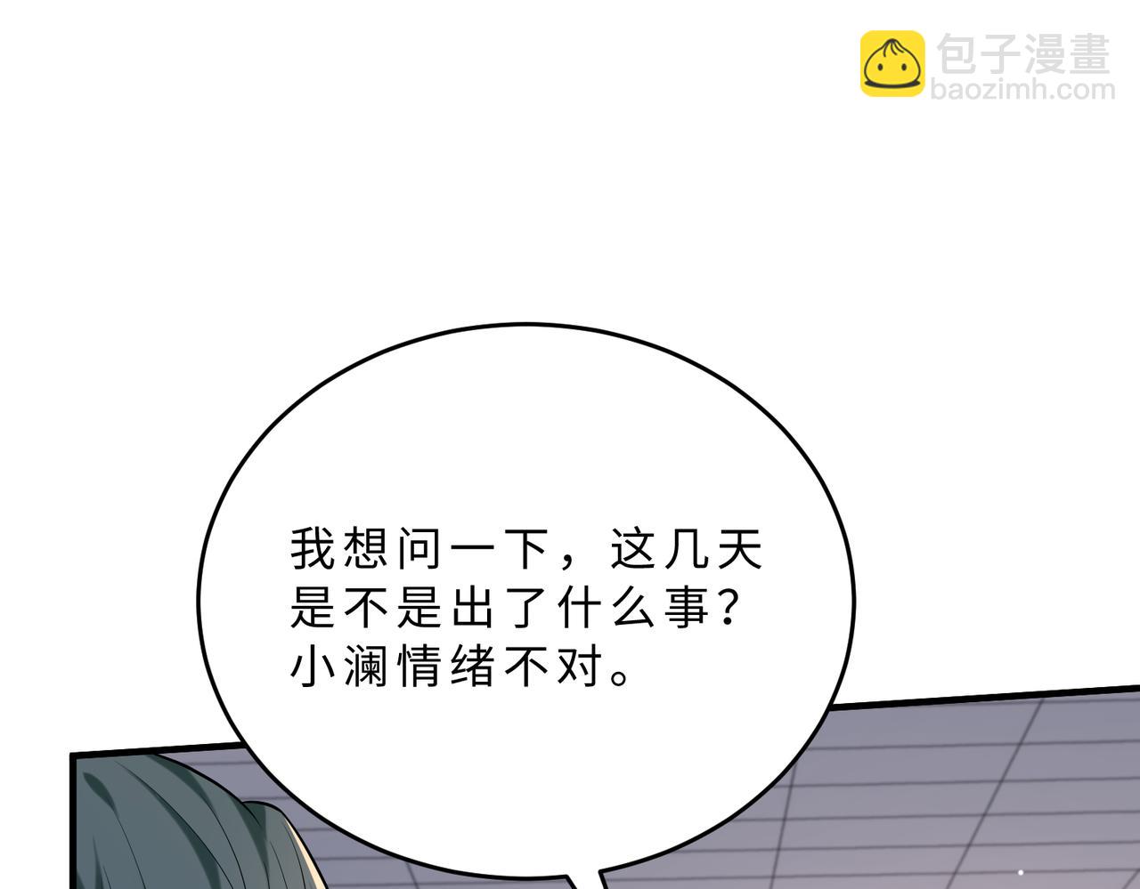 第107话小澜的心事0