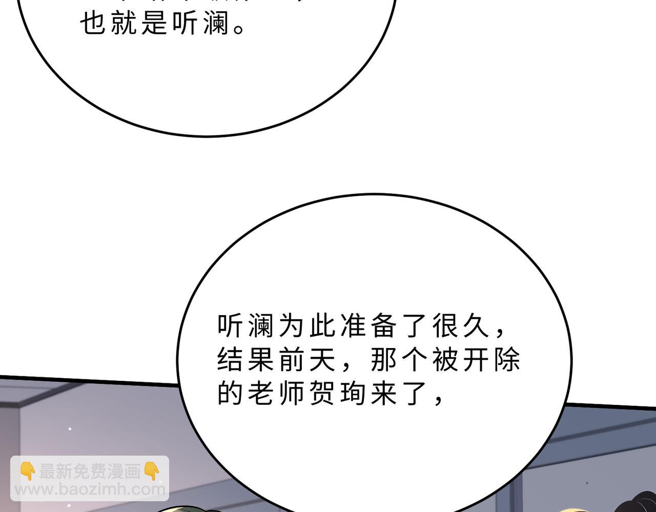 第107话小澜的心事7