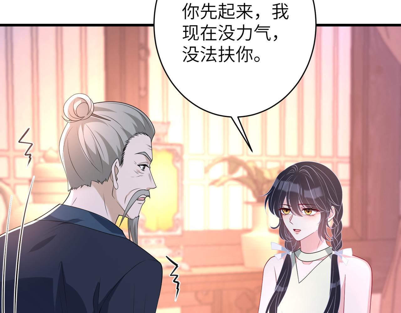 第161话一切听师祖的5