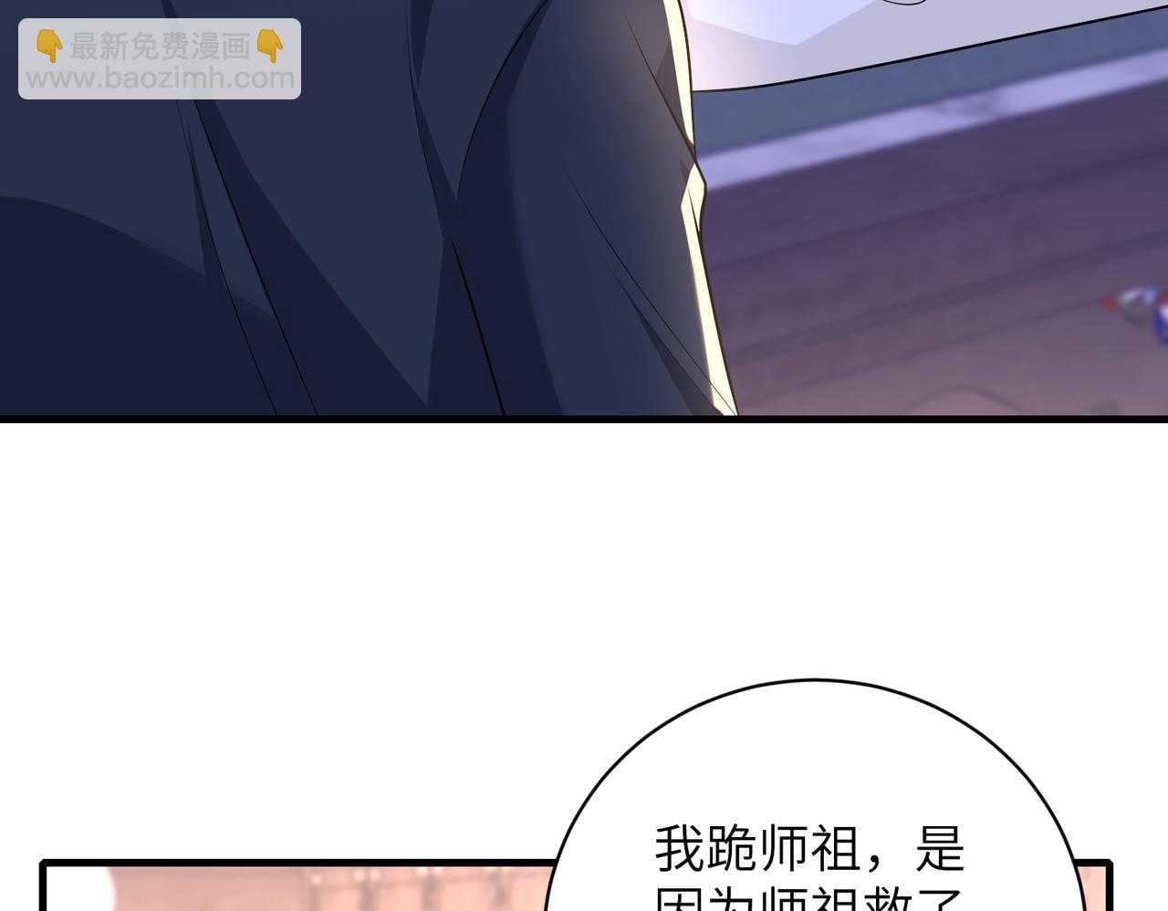 第161话一切听师祖的6