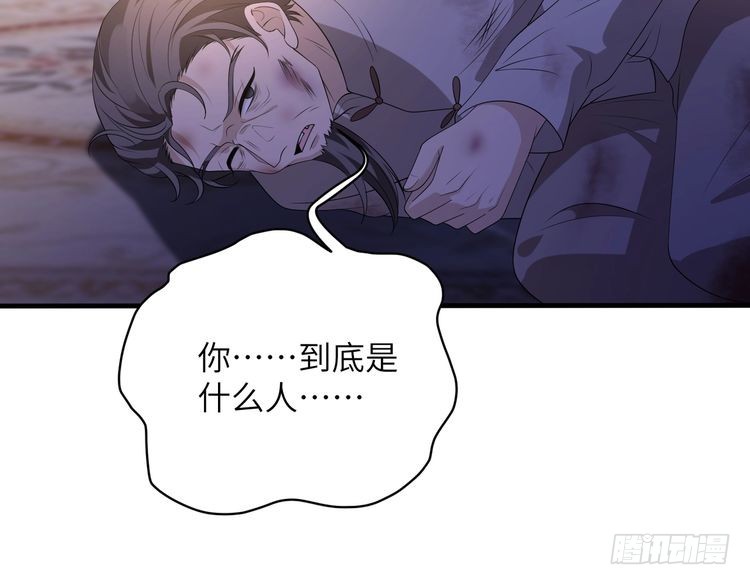 第160话拜见师祖5