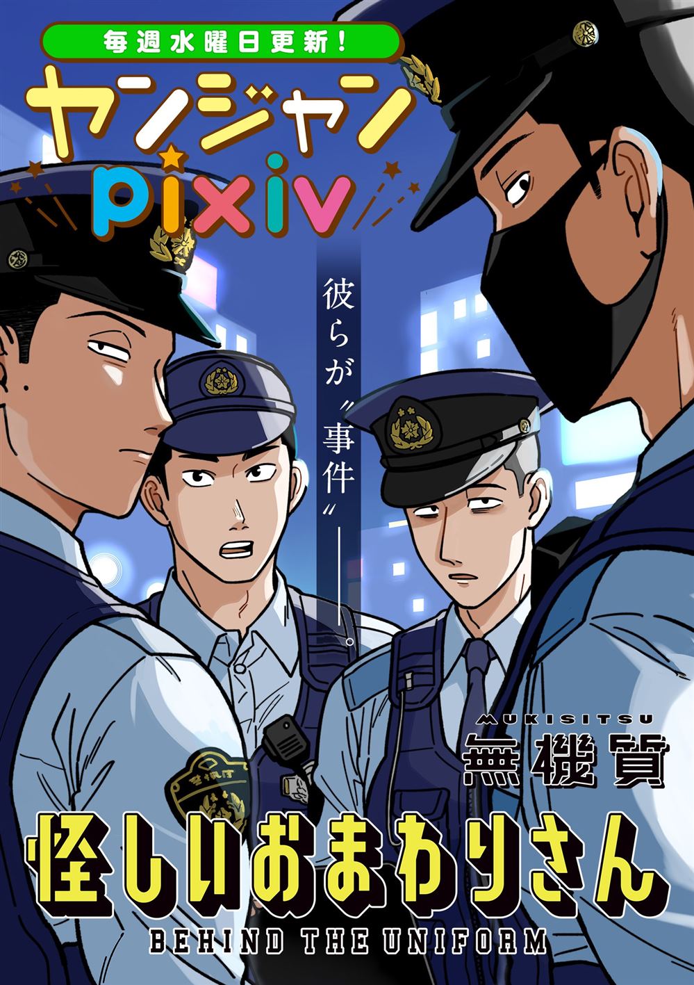 第1话0