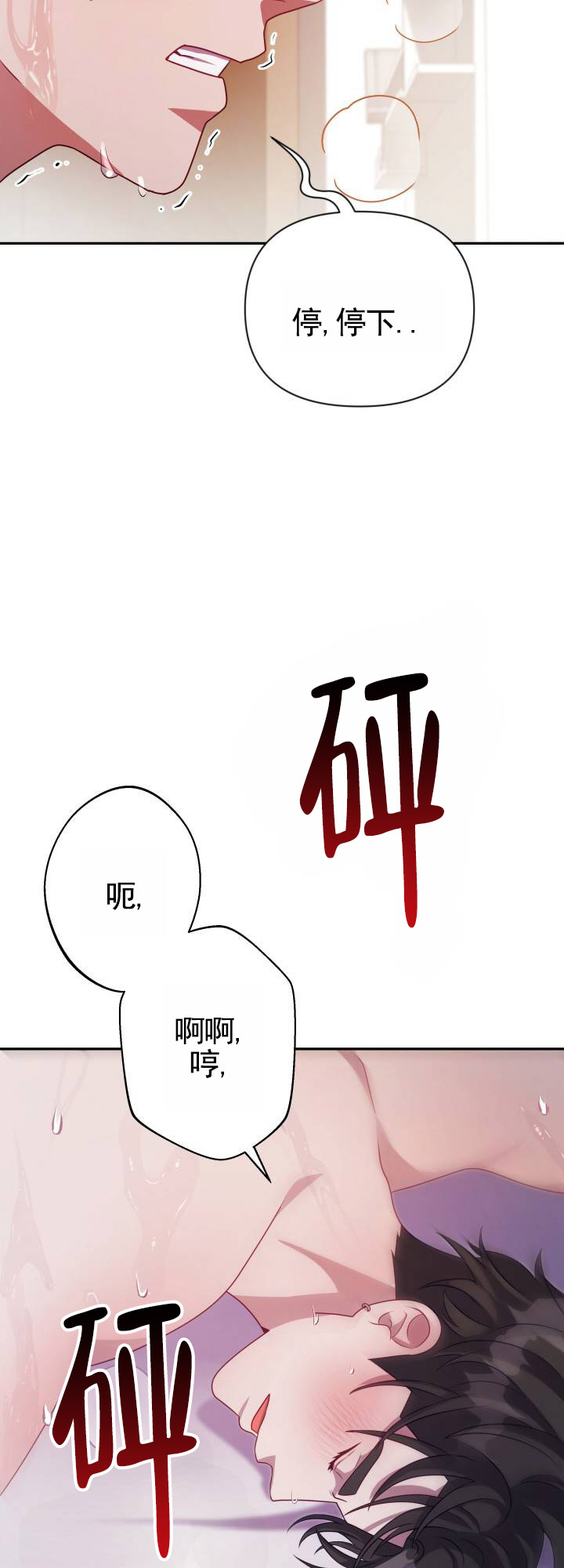 第3话7