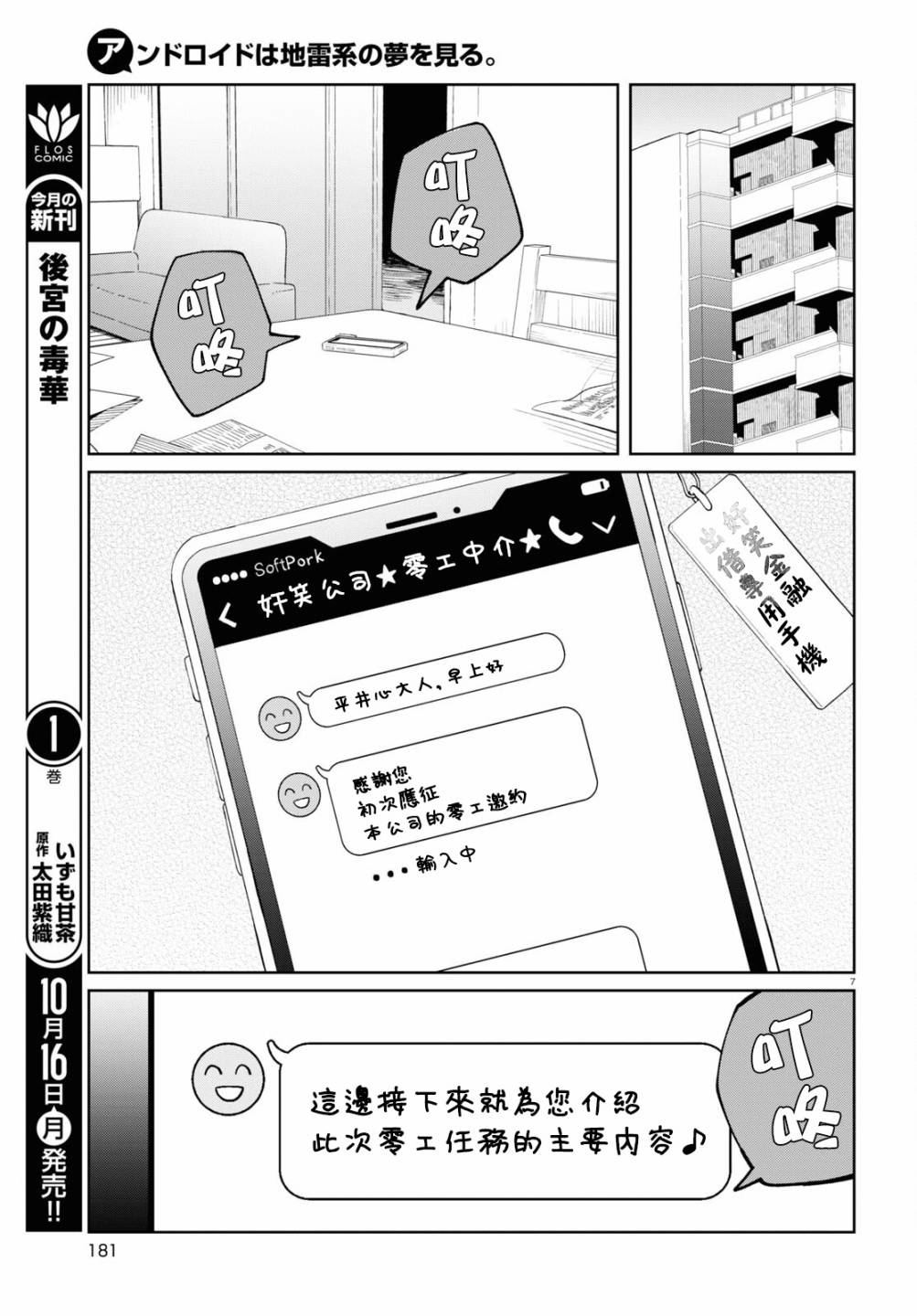 第4话6