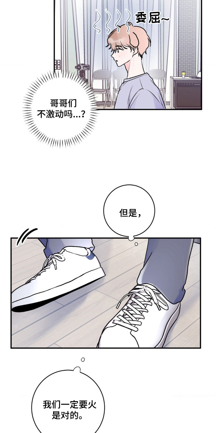 第3话8