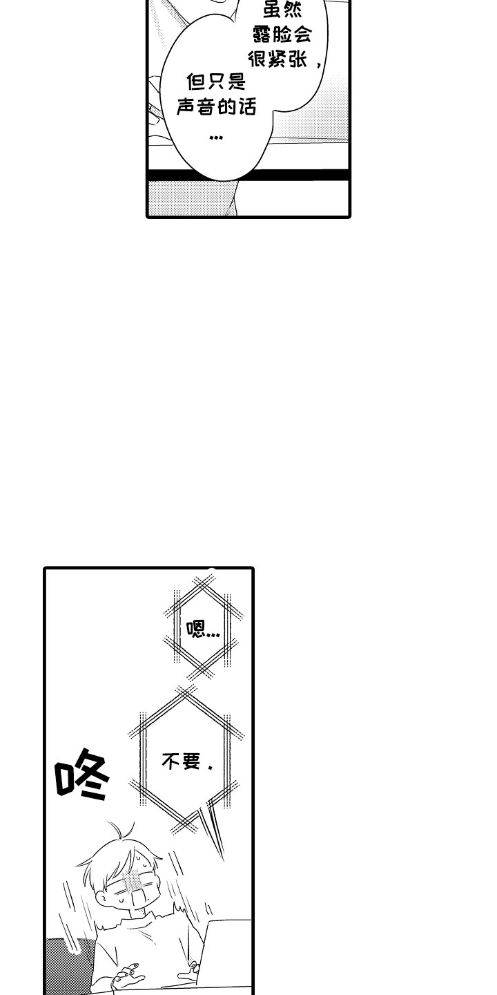 第12章：新朋友3