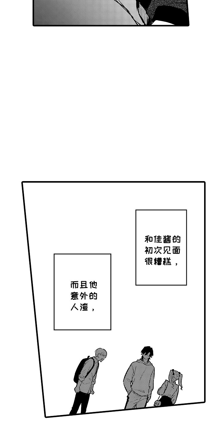 第10章：一起吃拉面吗3