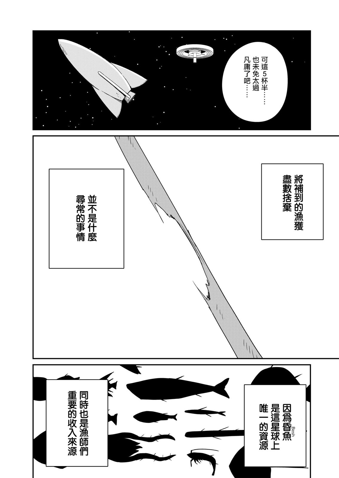 第4话9