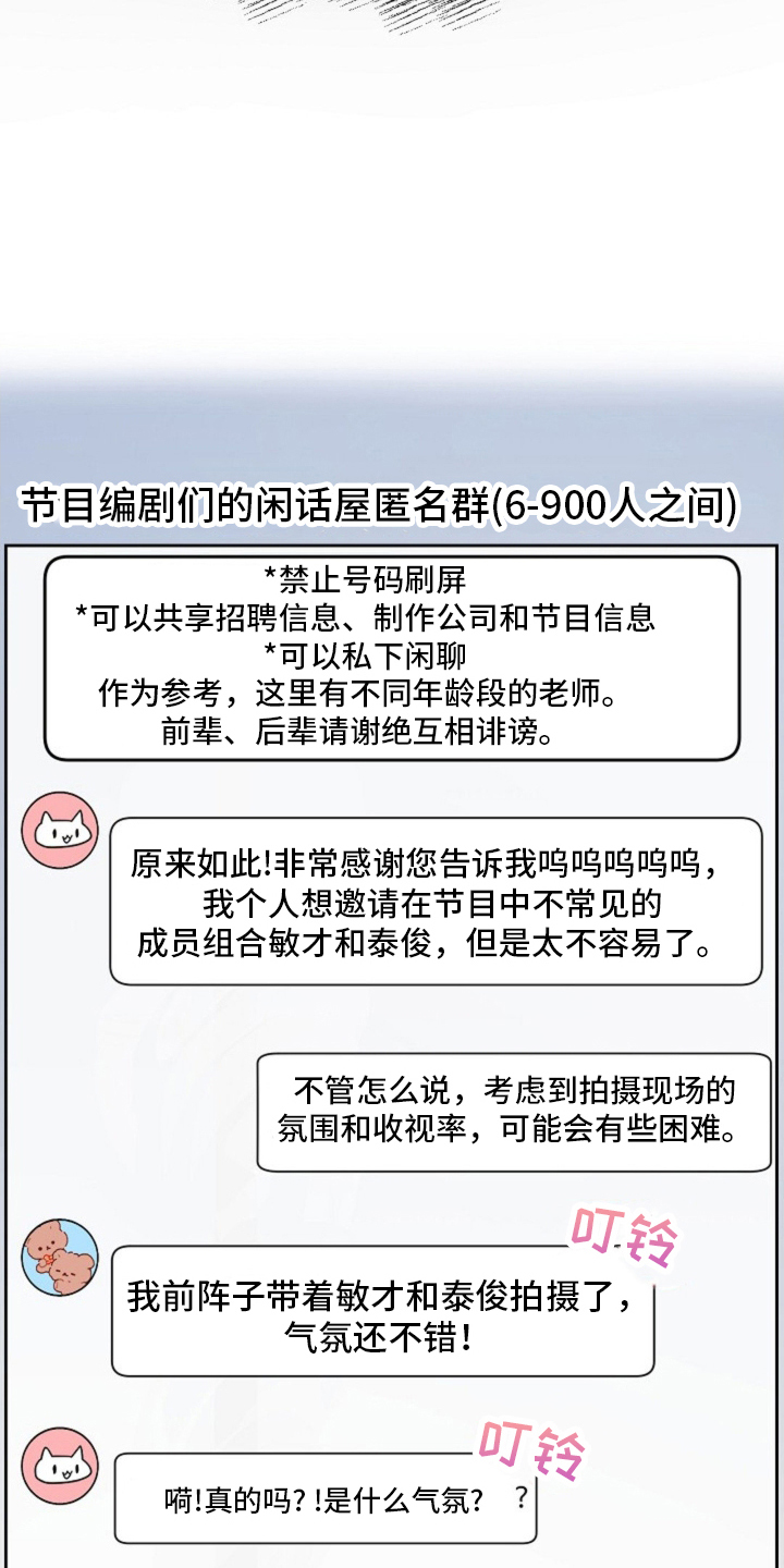 第17章：他才是主角8