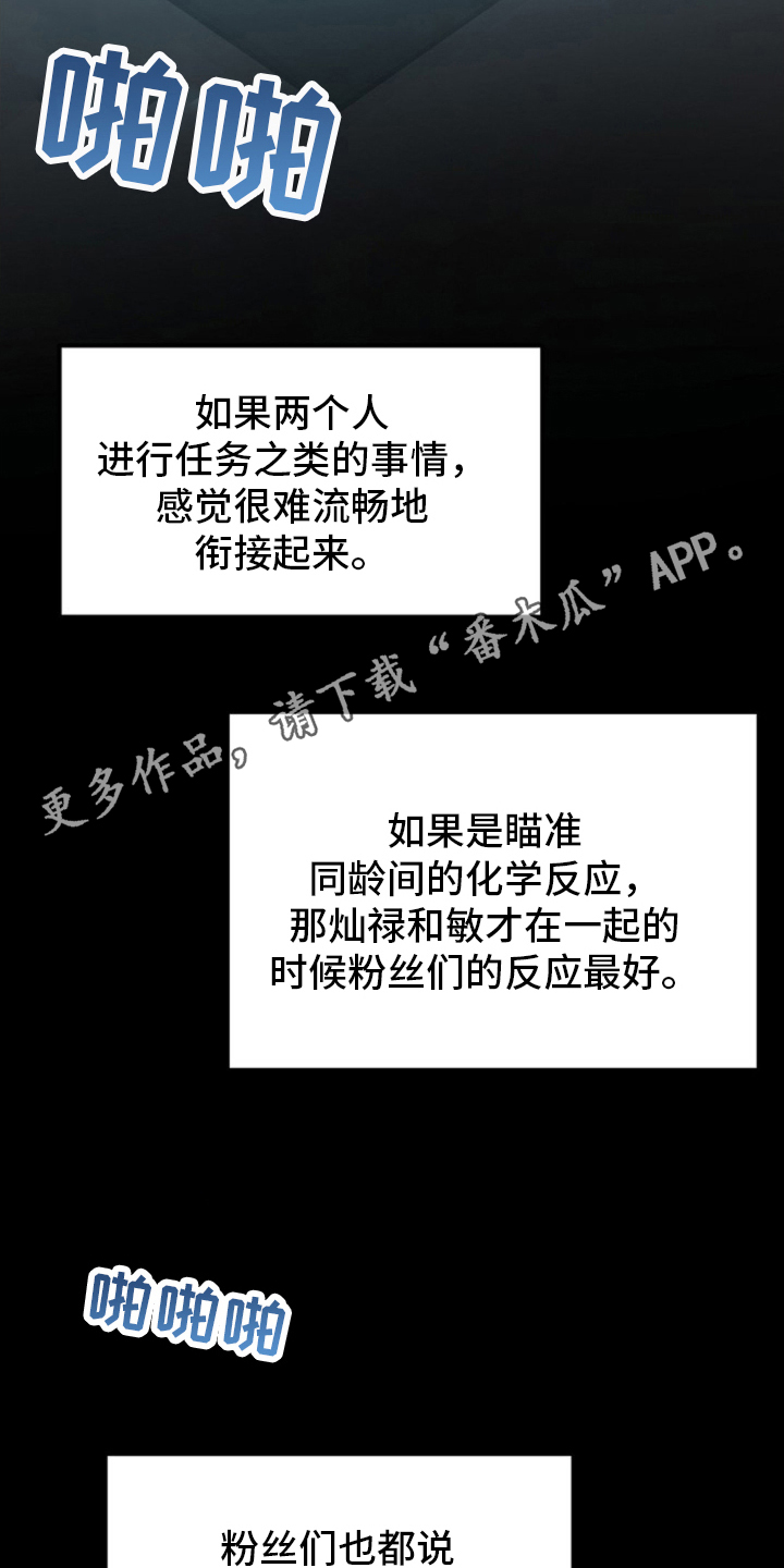 第17章：他才是主角5