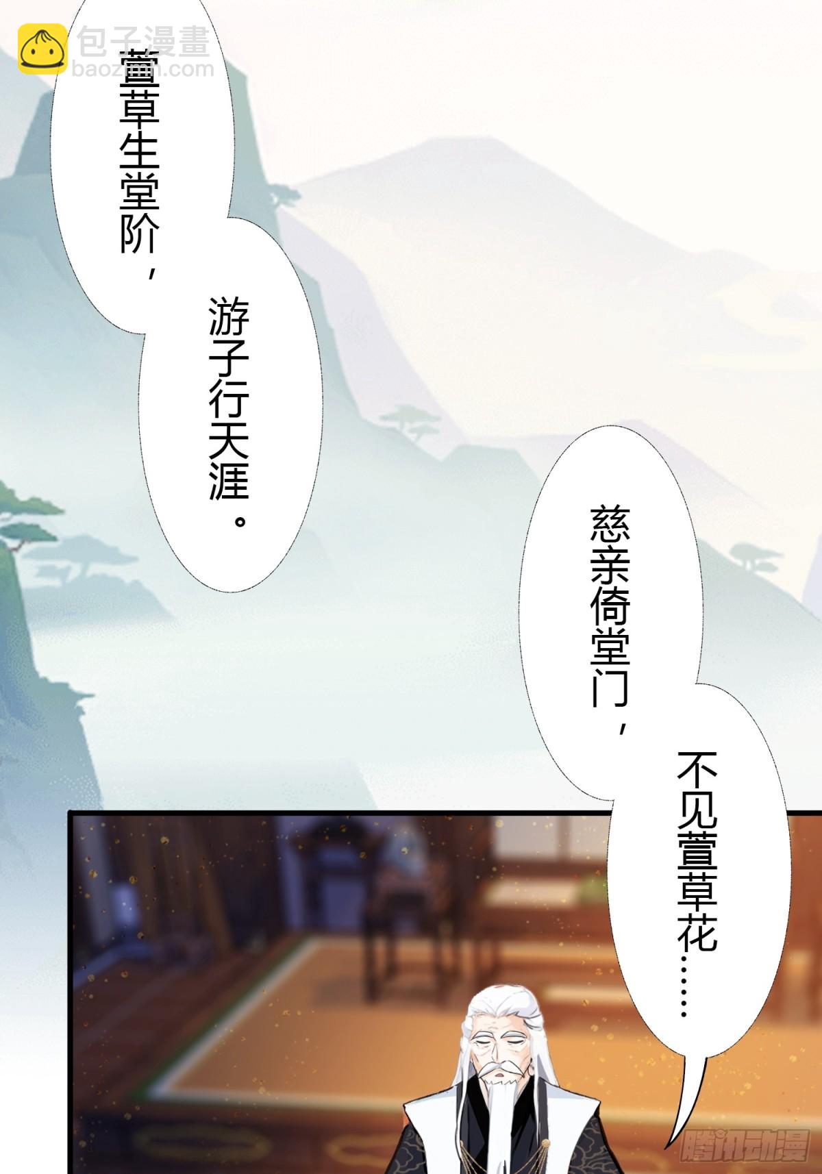 第36话这皇帝你还想当吗？1