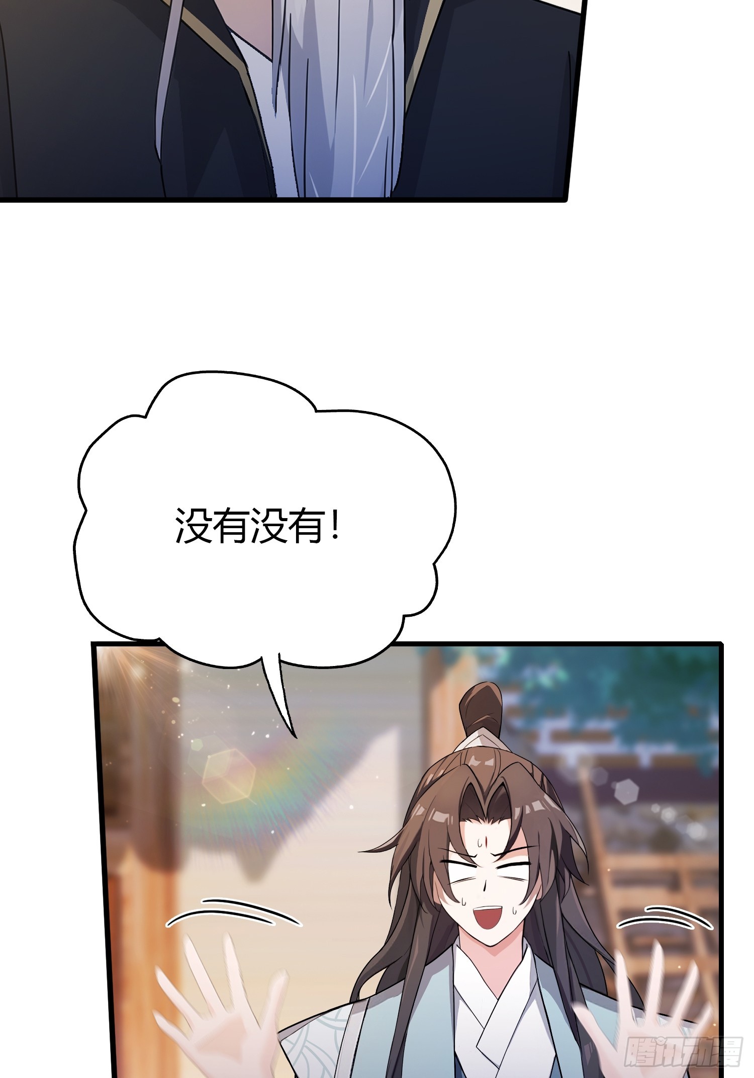 第113话叶师祖院里居然有！4