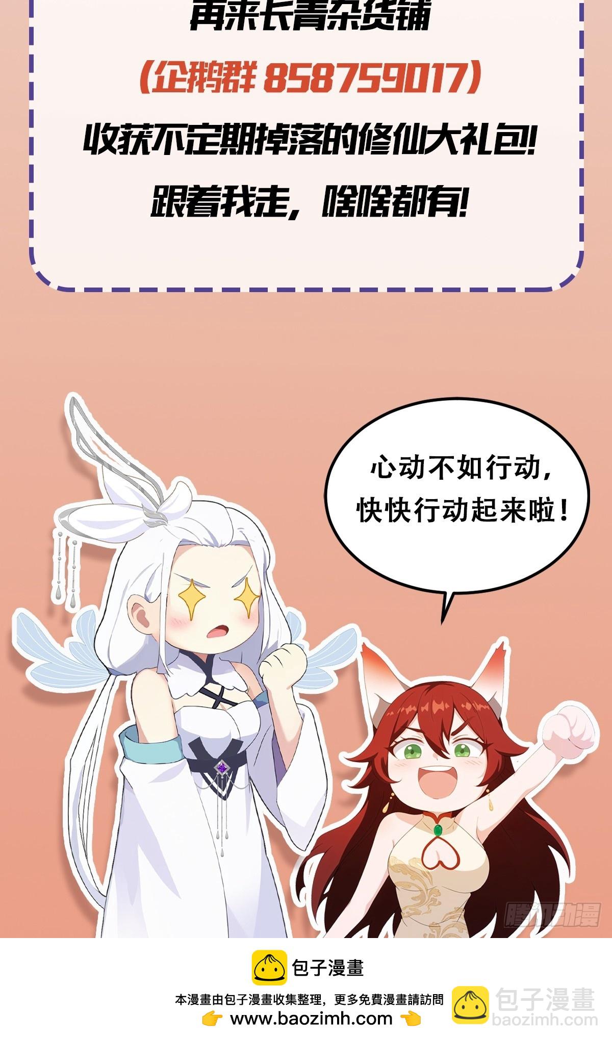 第111话叶前辈是我师祖！4