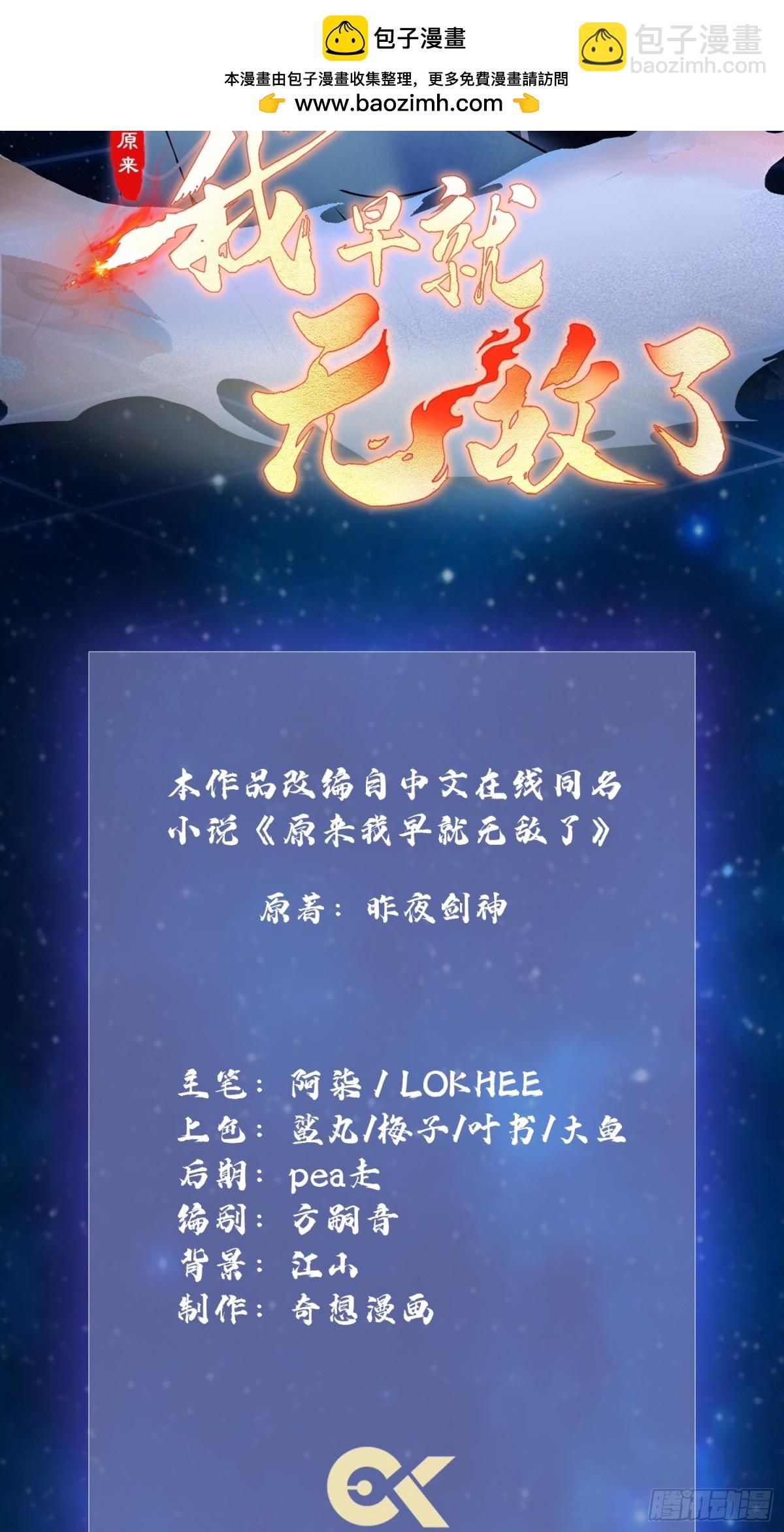 第76话谁在半夜装修啊？1