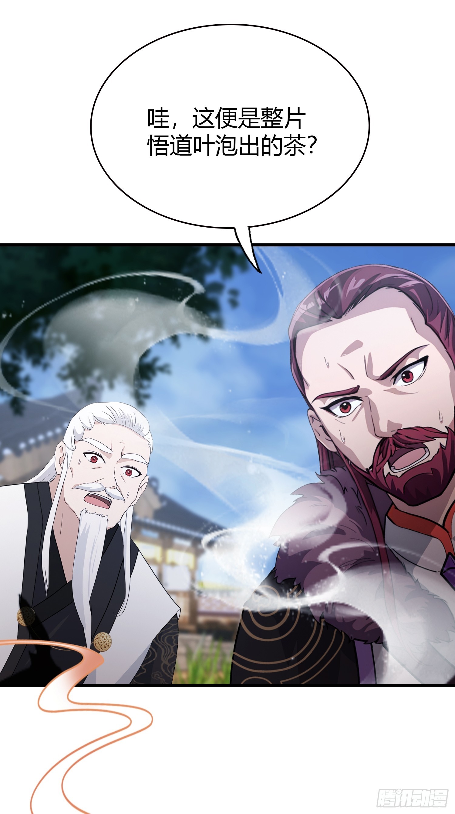 第113话叶师祖院里居然有！2