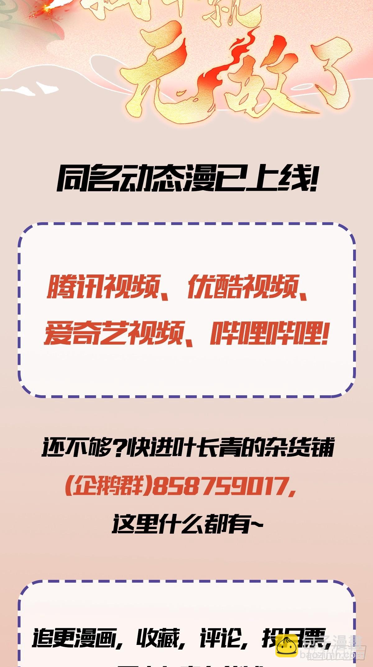 第154话我敢画你就敢请？0