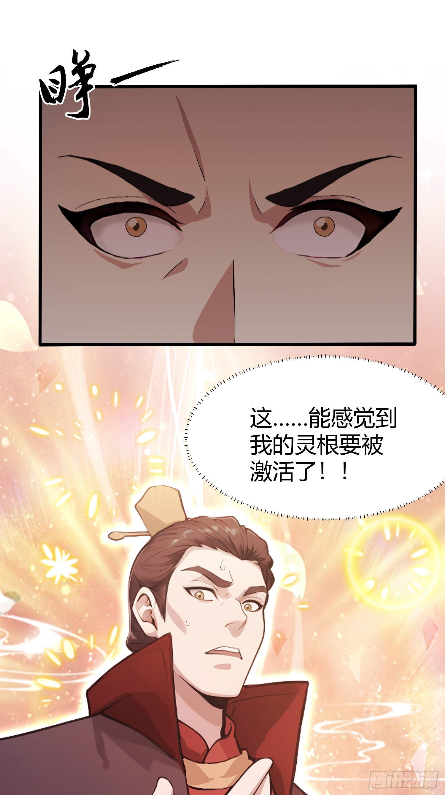 第129话这把太子点了！3