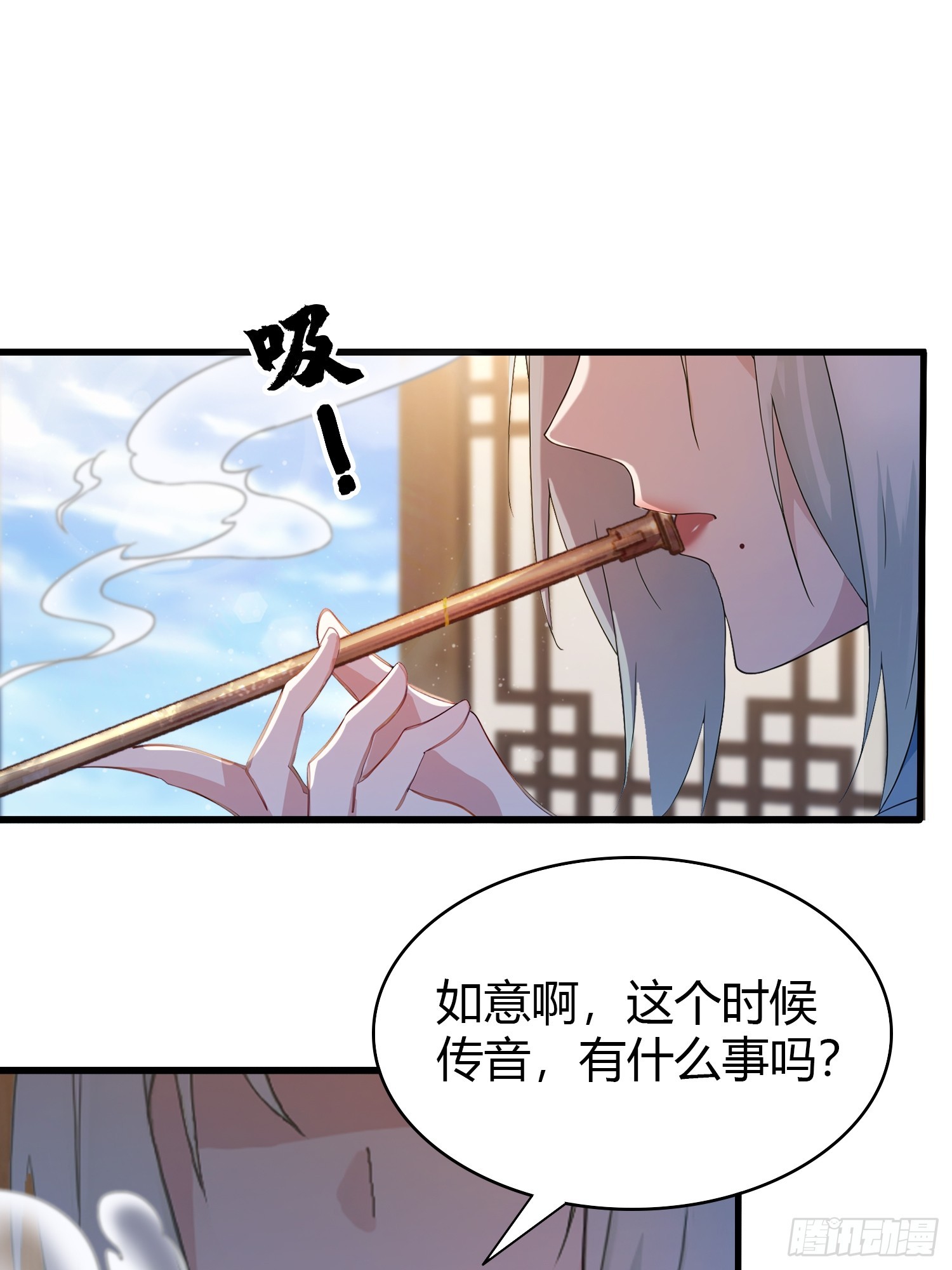 第146话阁主寻觅的男人？7