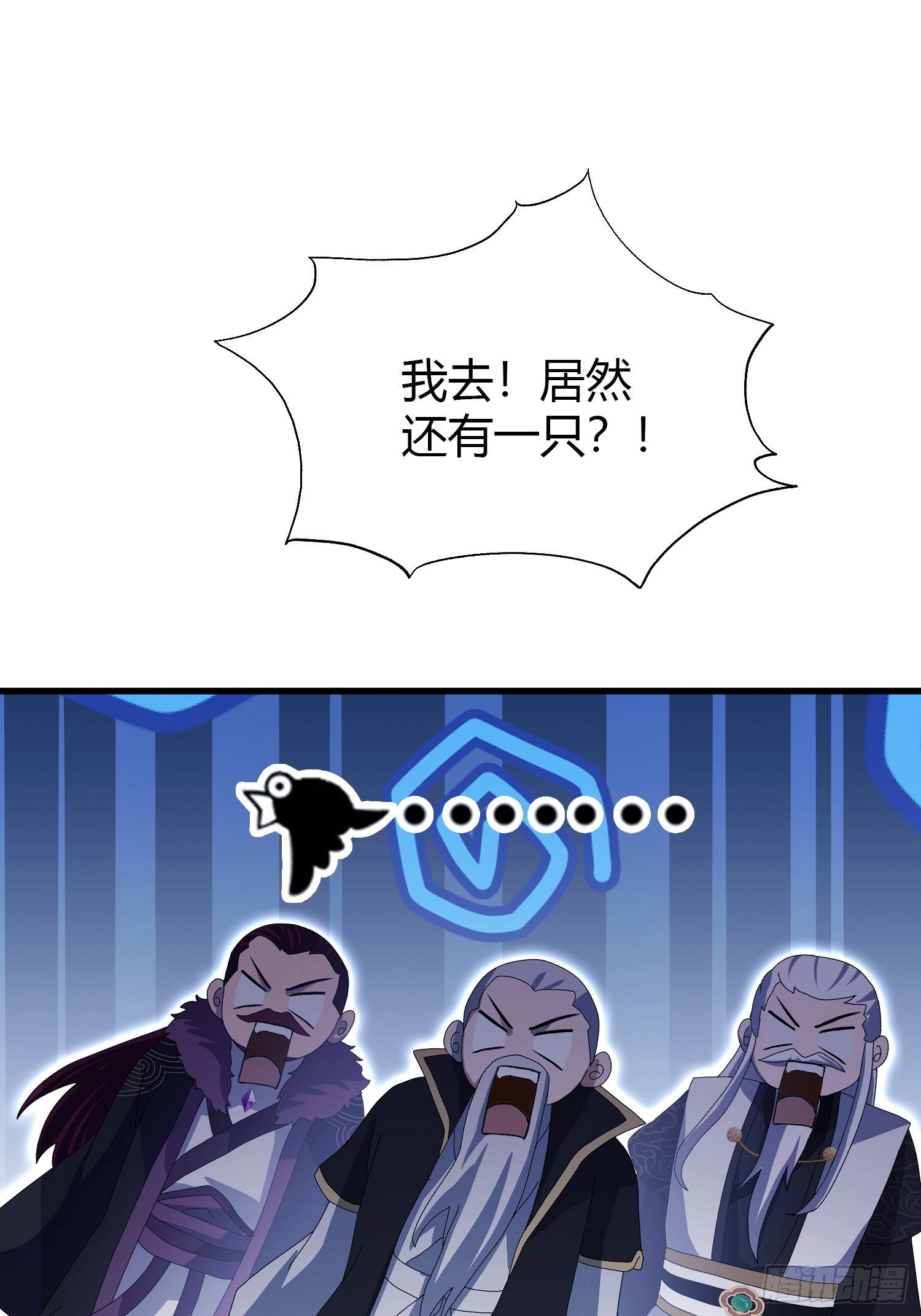 第113话叶师祖院里居然有！9