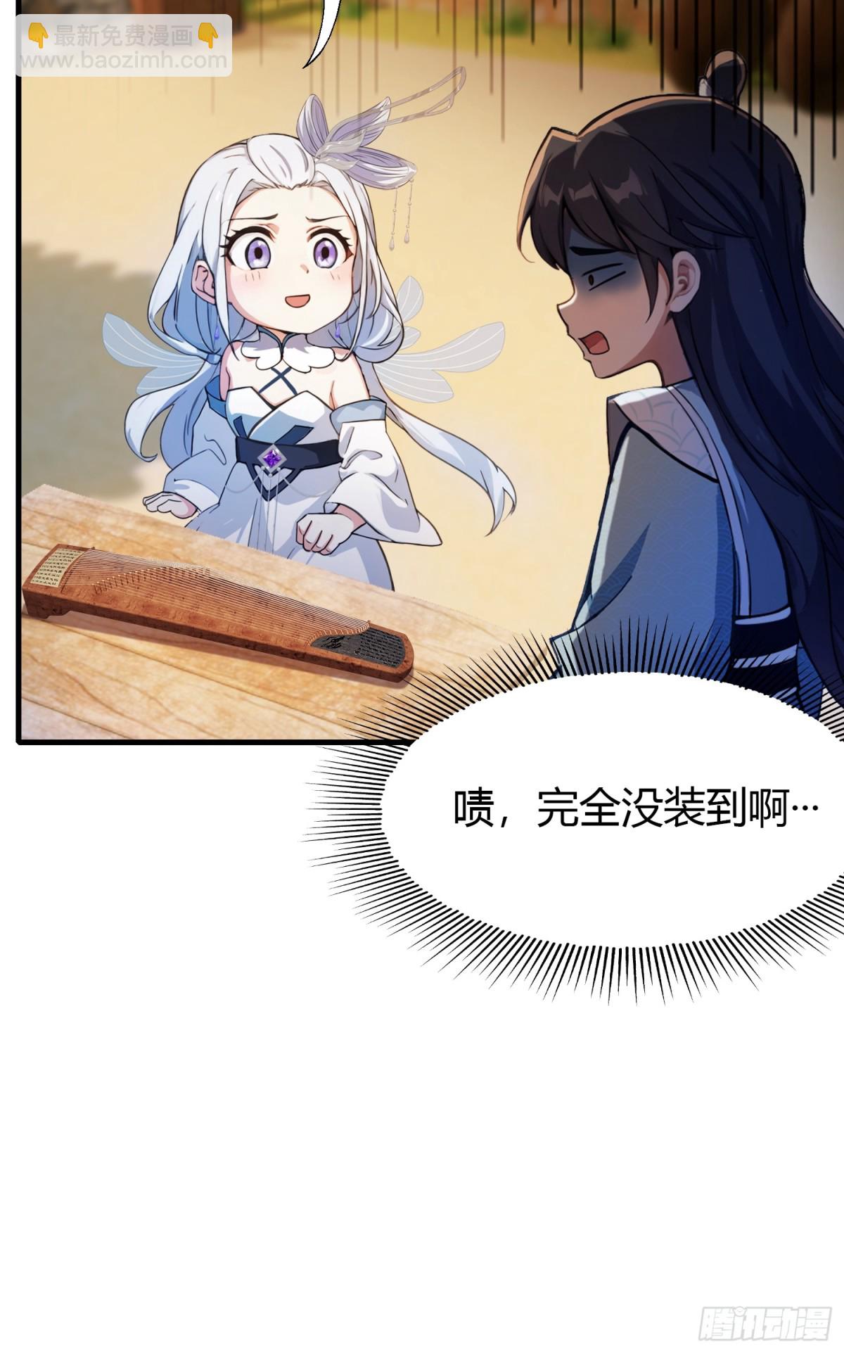 第46话我的琴技平平无奇？0