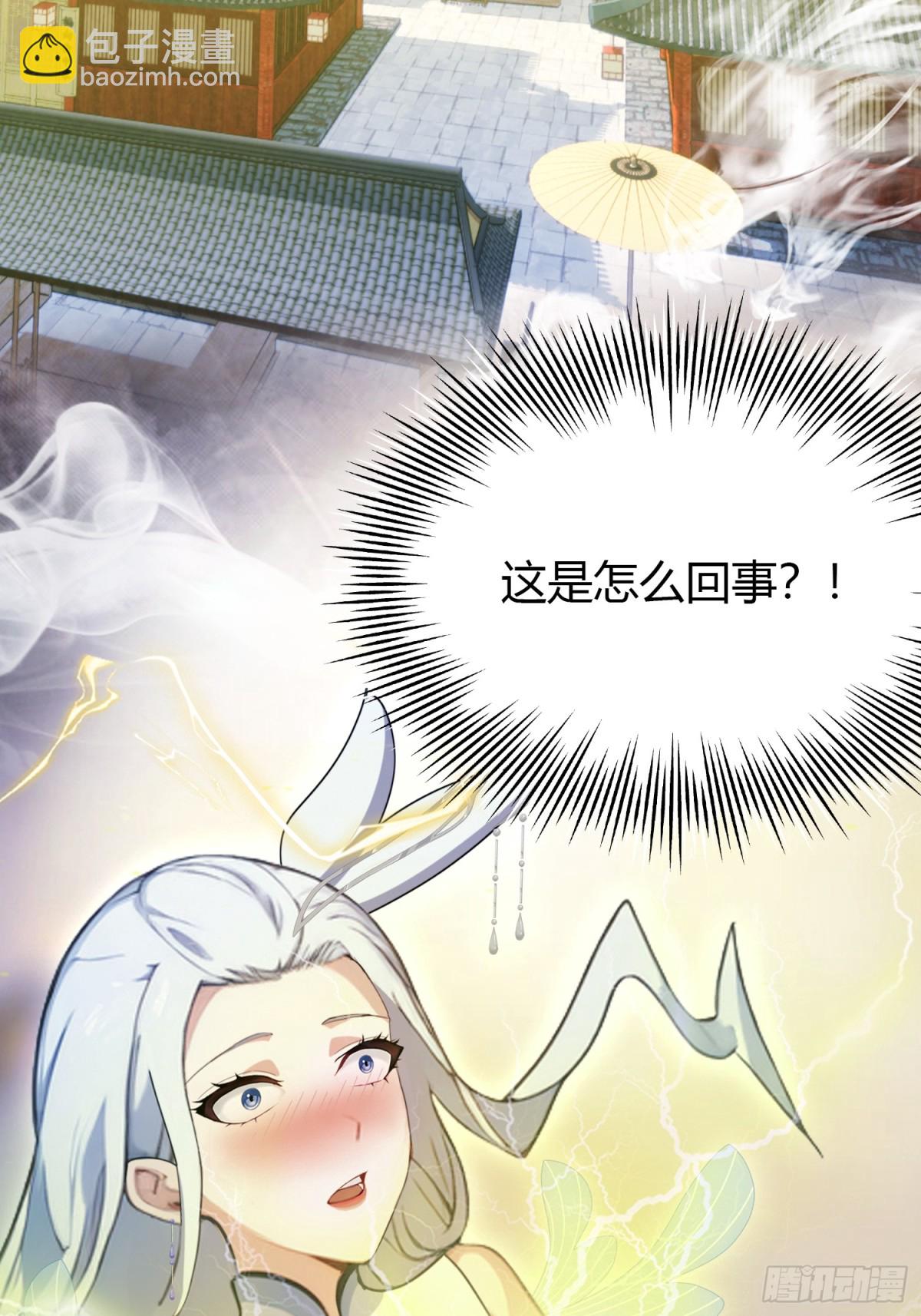 第42话师姐能不能再骂我几句4