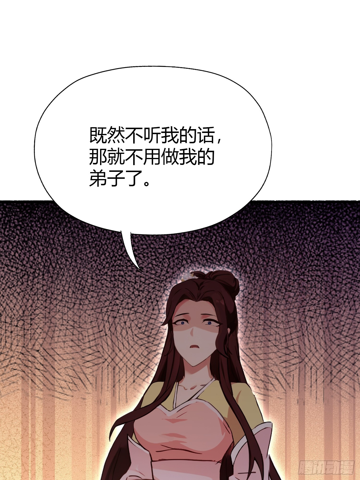 第136话被许层主强制爱？3