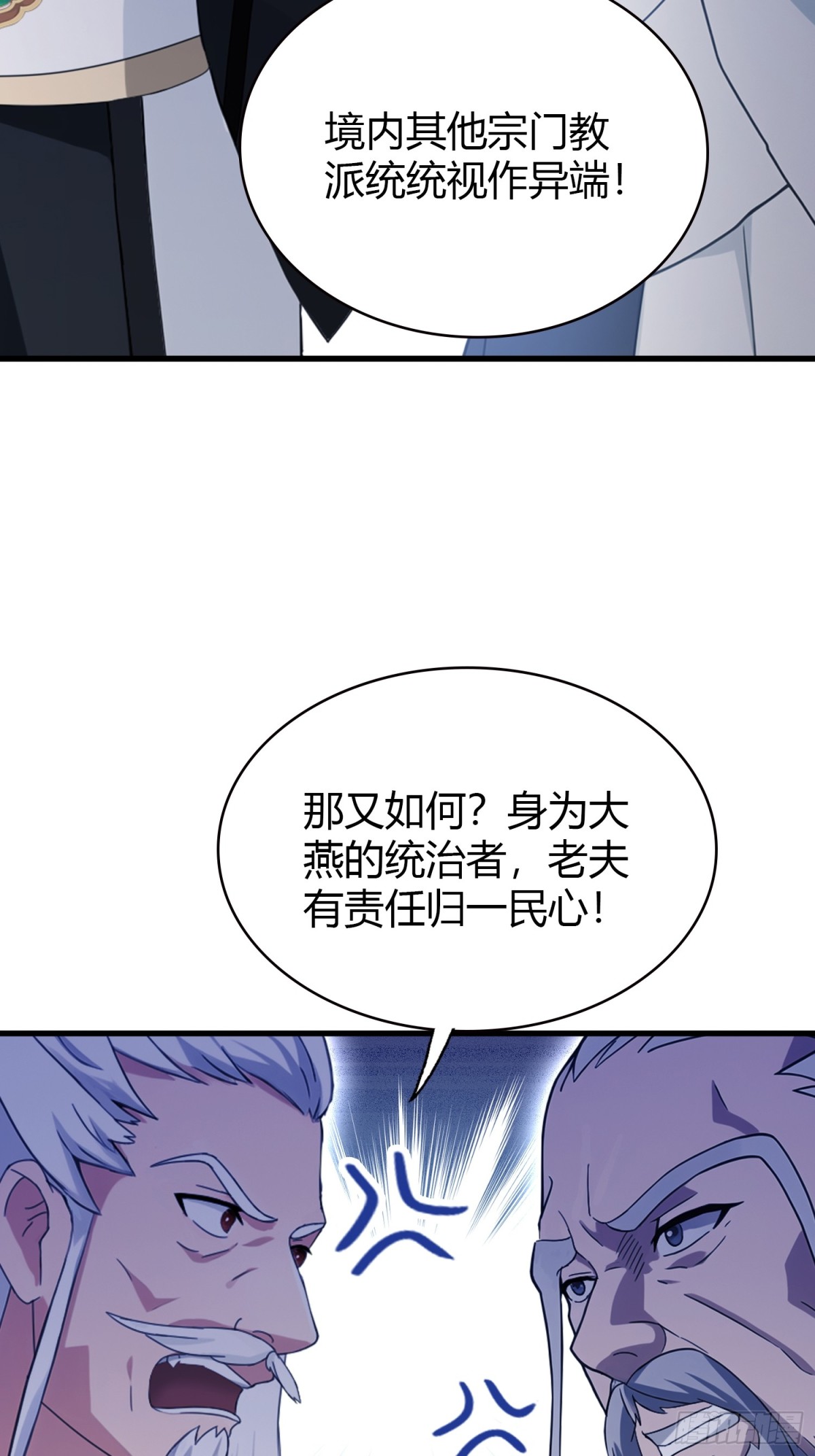 第111话叶前辈是我师祖！5