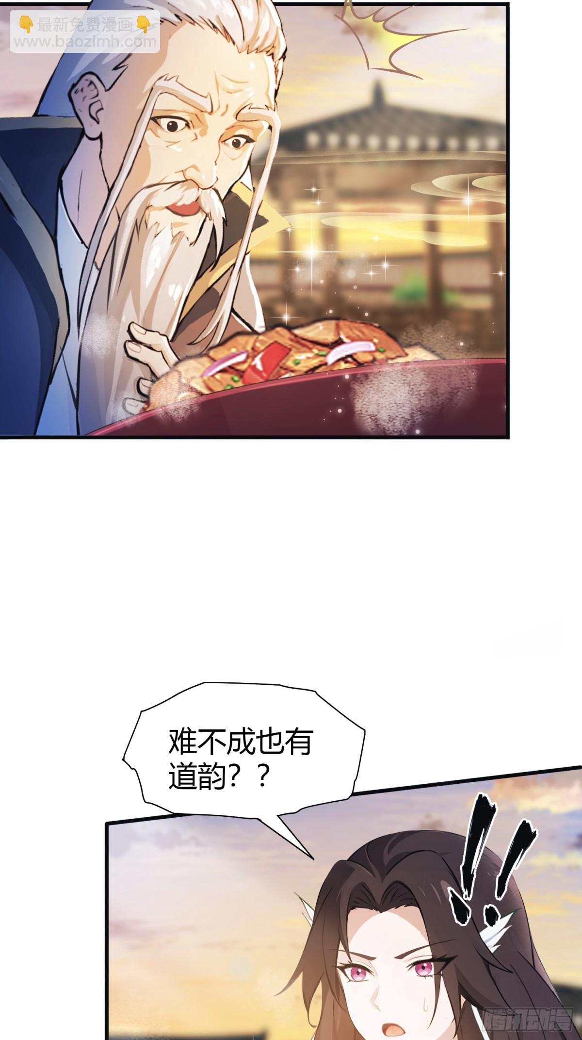 第31话干了这杯雪灵酿！0