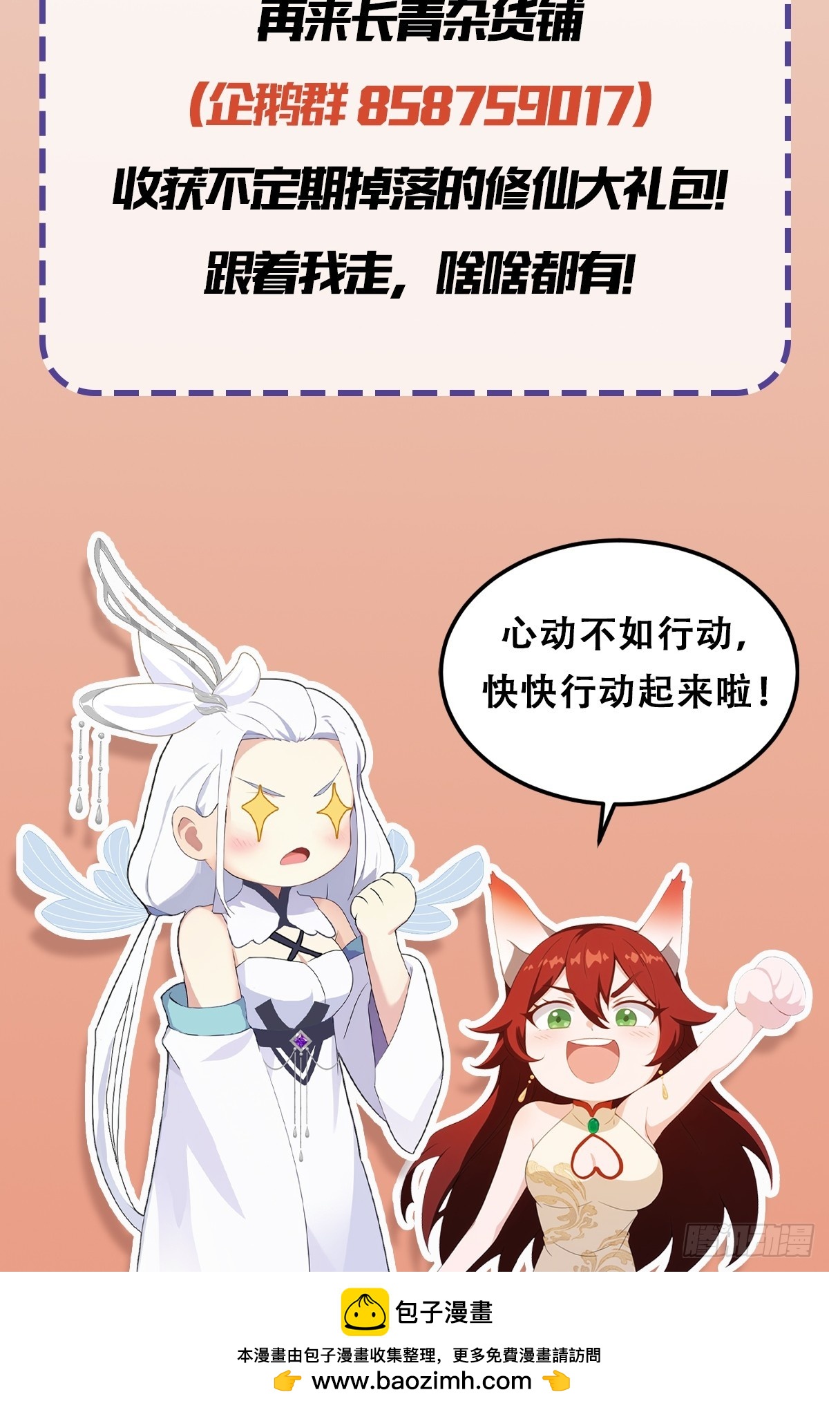 第113话叶师祖院里居然有！4