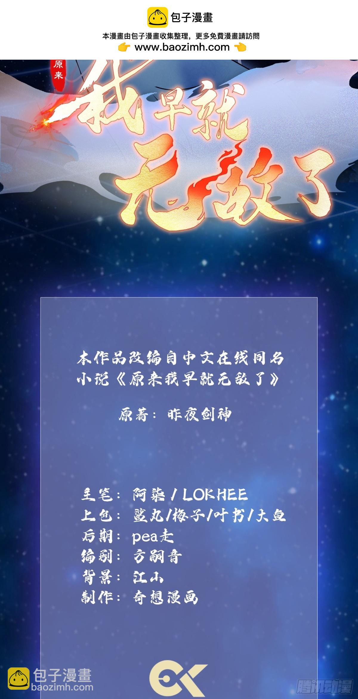 第47话苦海，翻起爱恨！1