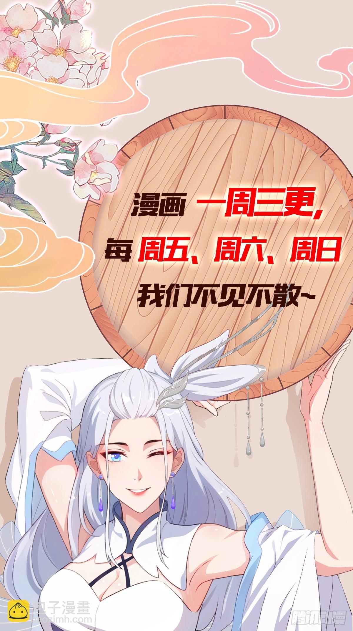 第106话打虎的事暴露了？2