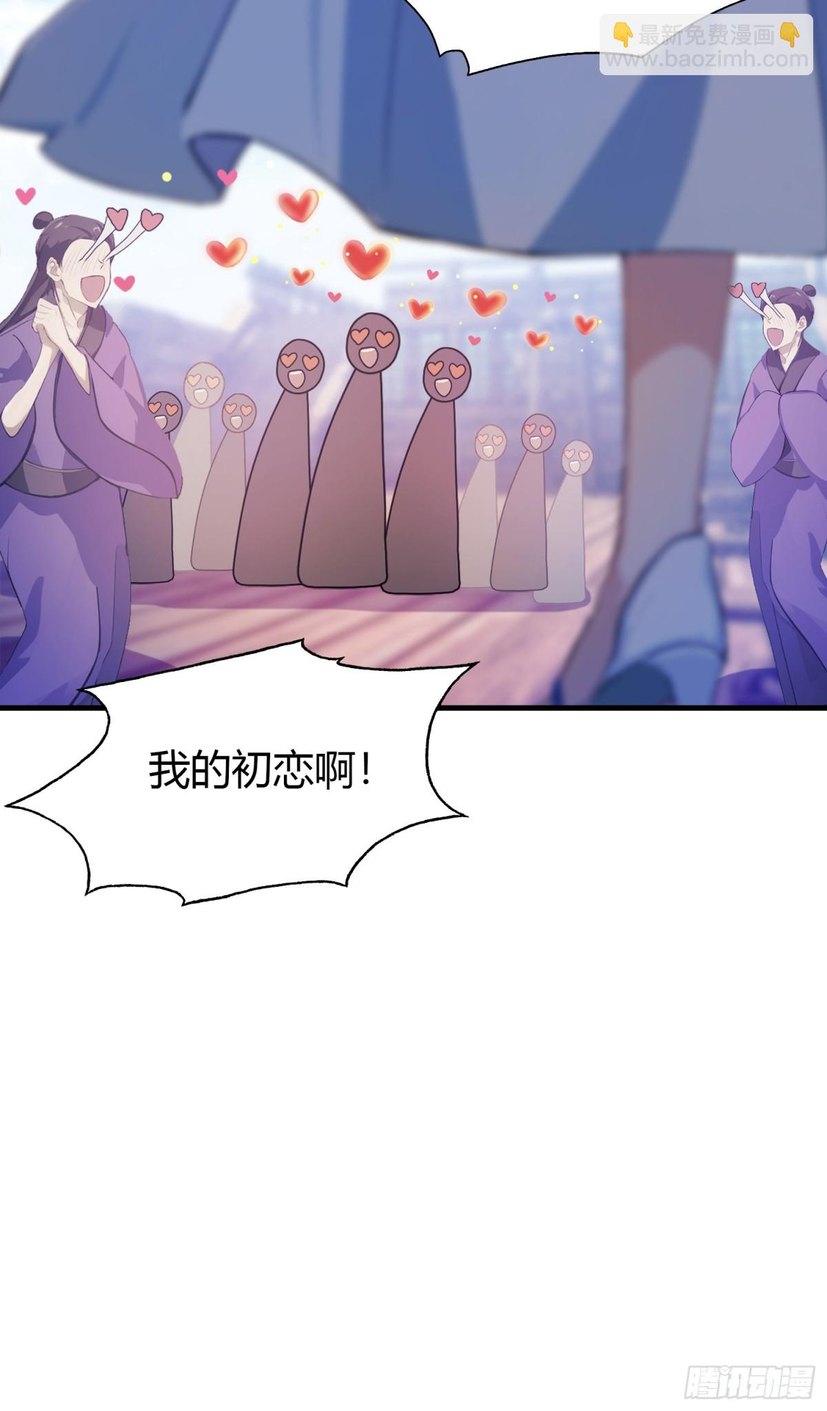 第42话师姐能不能再骂我几句8