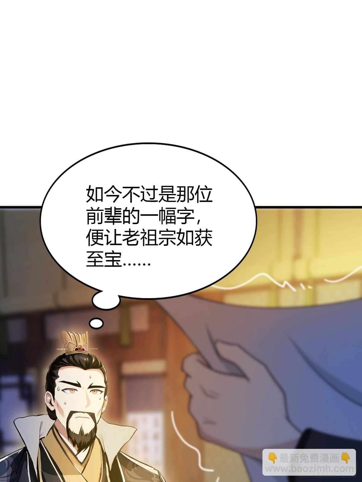 第36话这皇帝你还想当吗？4