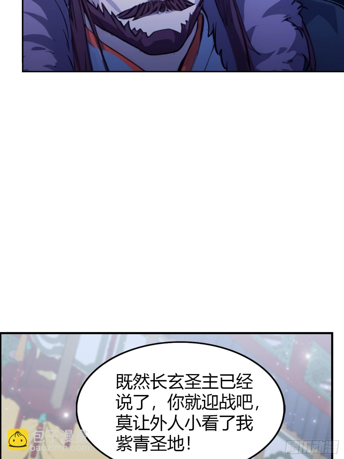 第66话这招式什么鬼？5