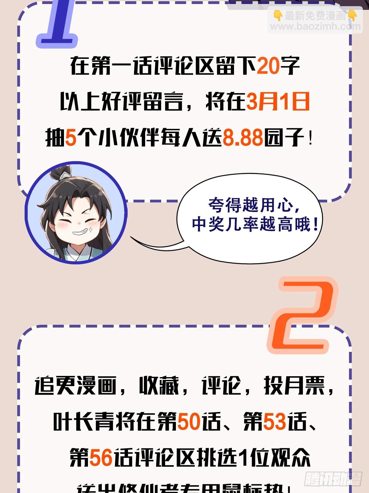 第46话我的琴技平平无奇？0