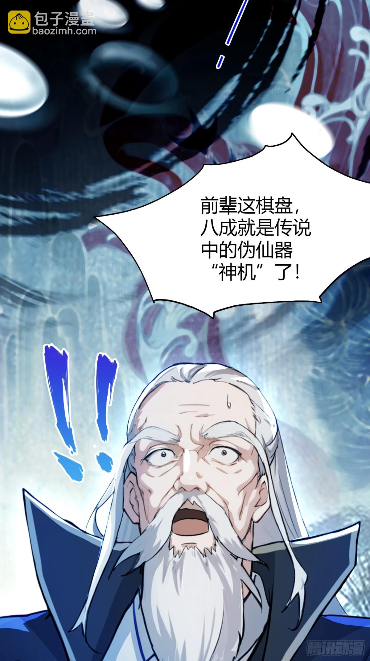 第35话图穷匕见了是吧！5