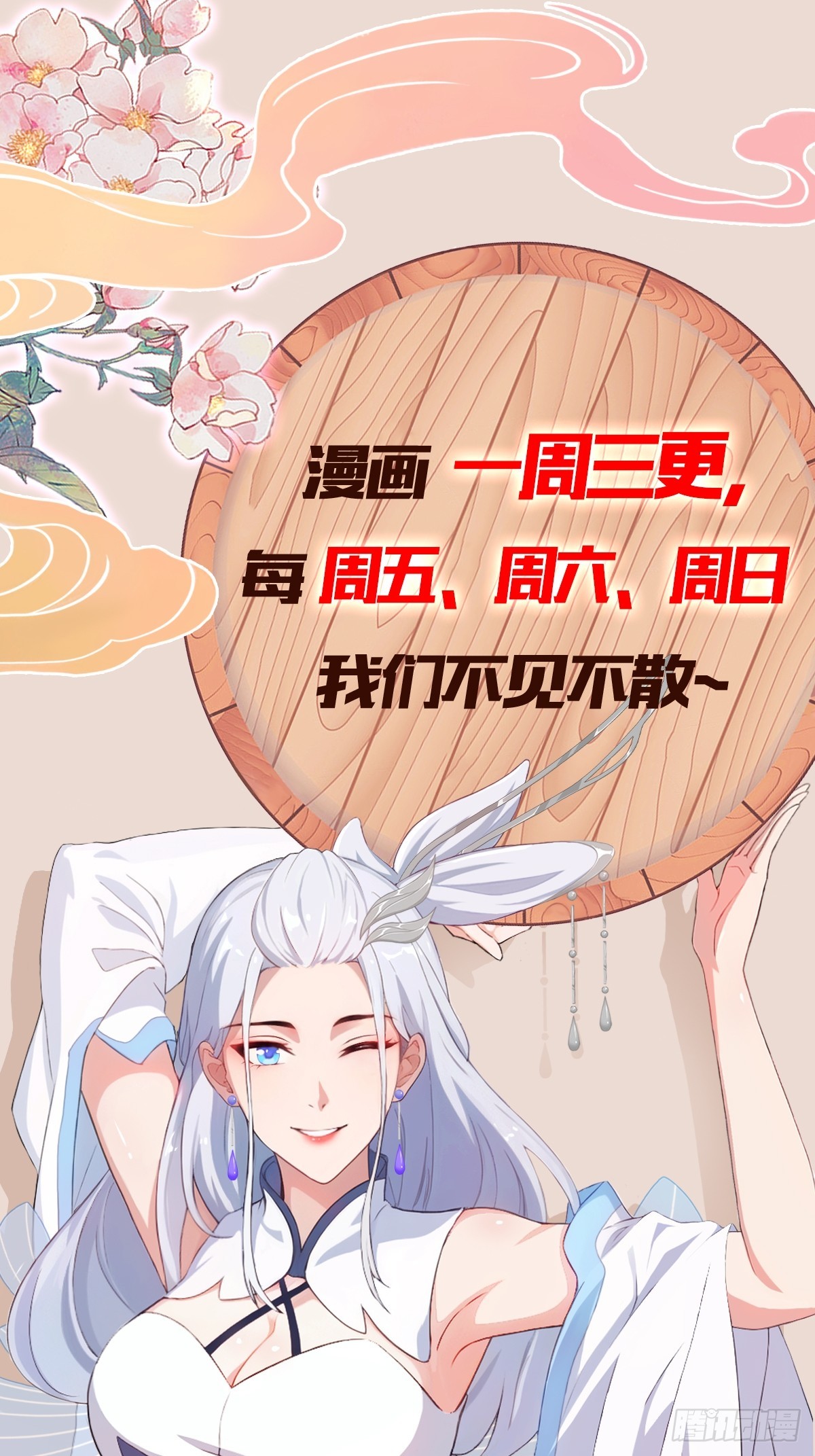 第111话叶前辈是我师祖！1