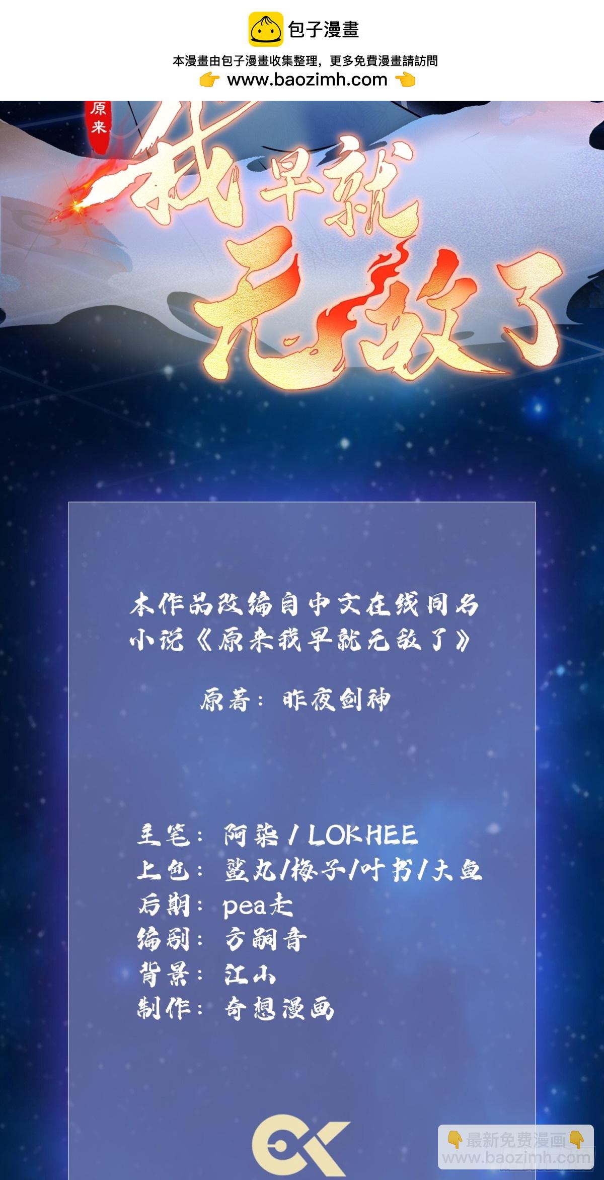 第74话器灵这么强的吗？1