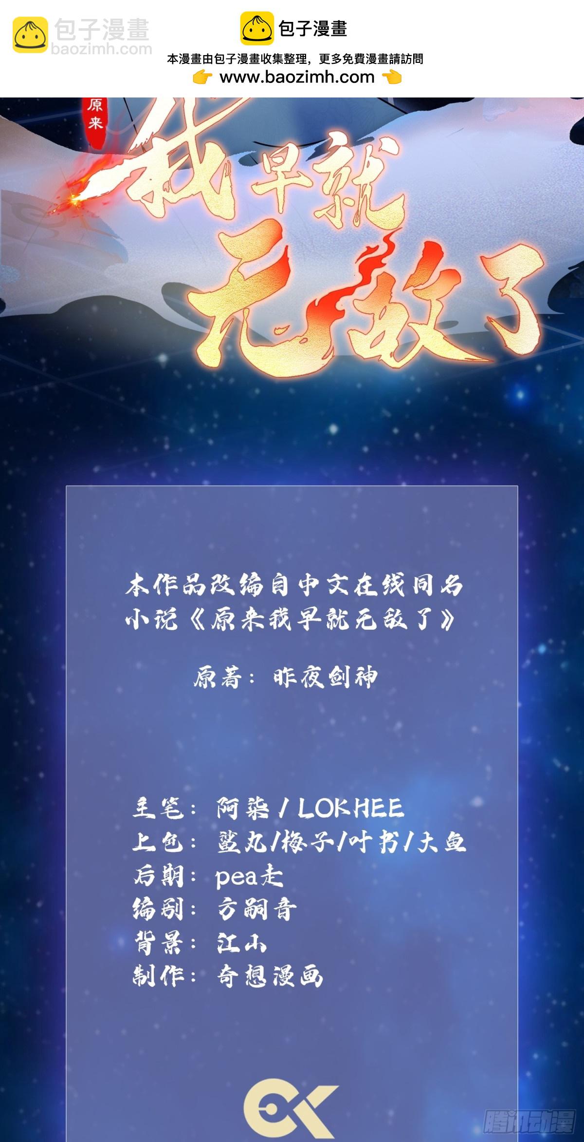 第66话这招式什么鬼？1