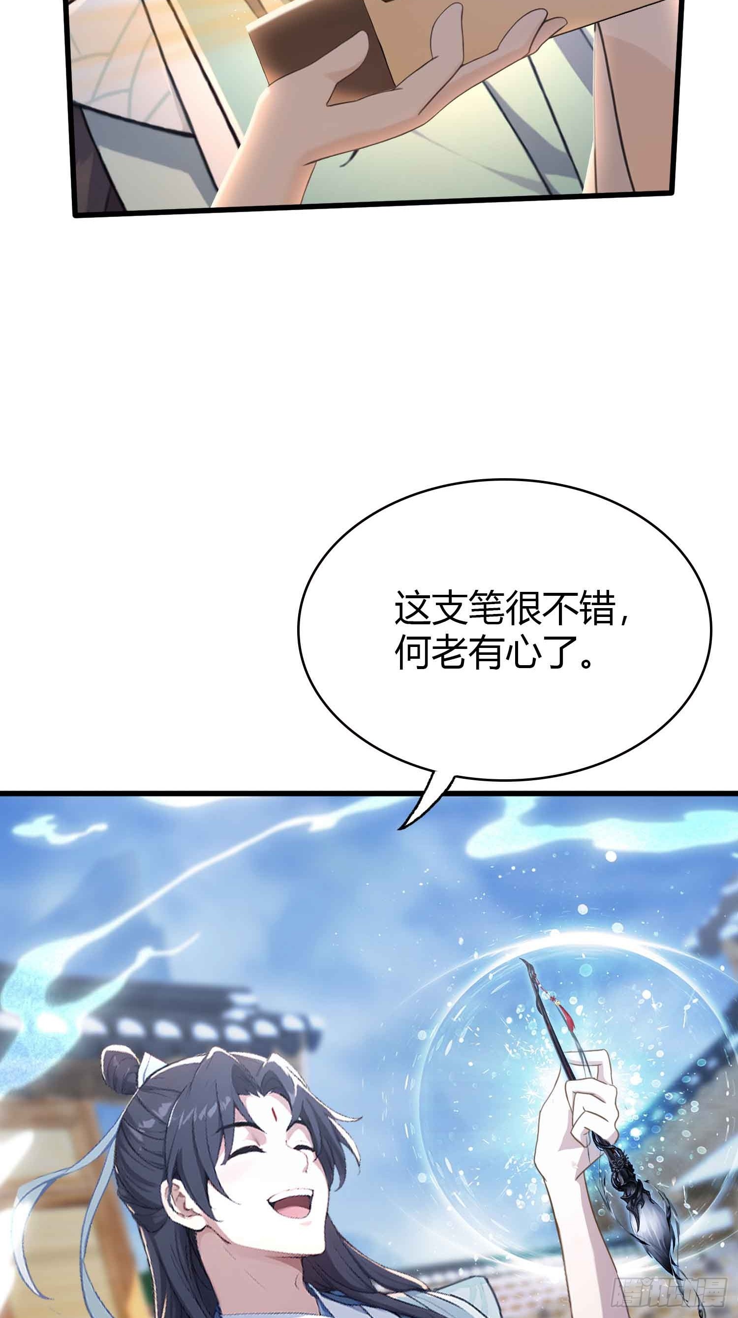 第113话叶师祖院里居然有！6