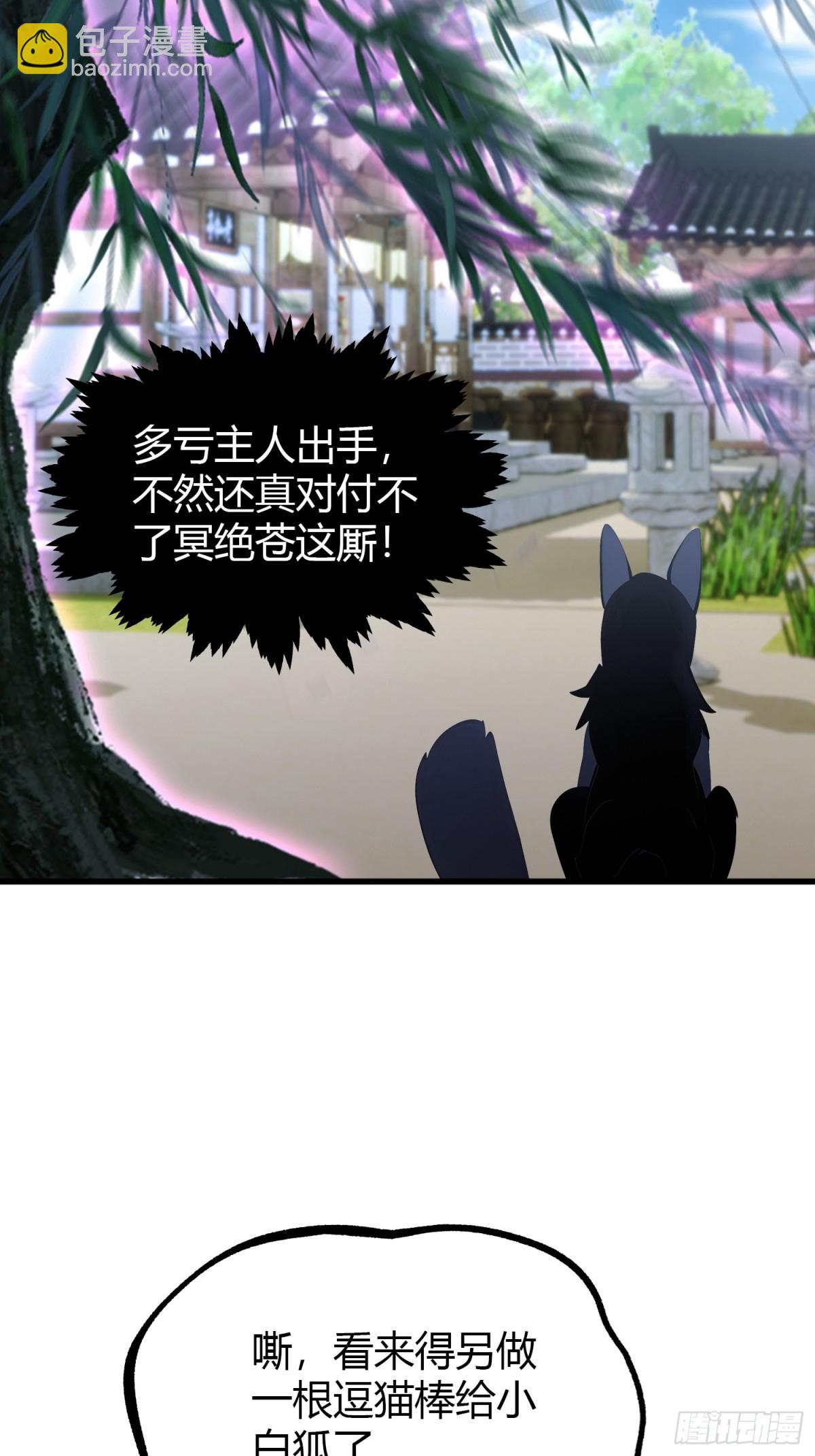 第102话老虎也是猫？5