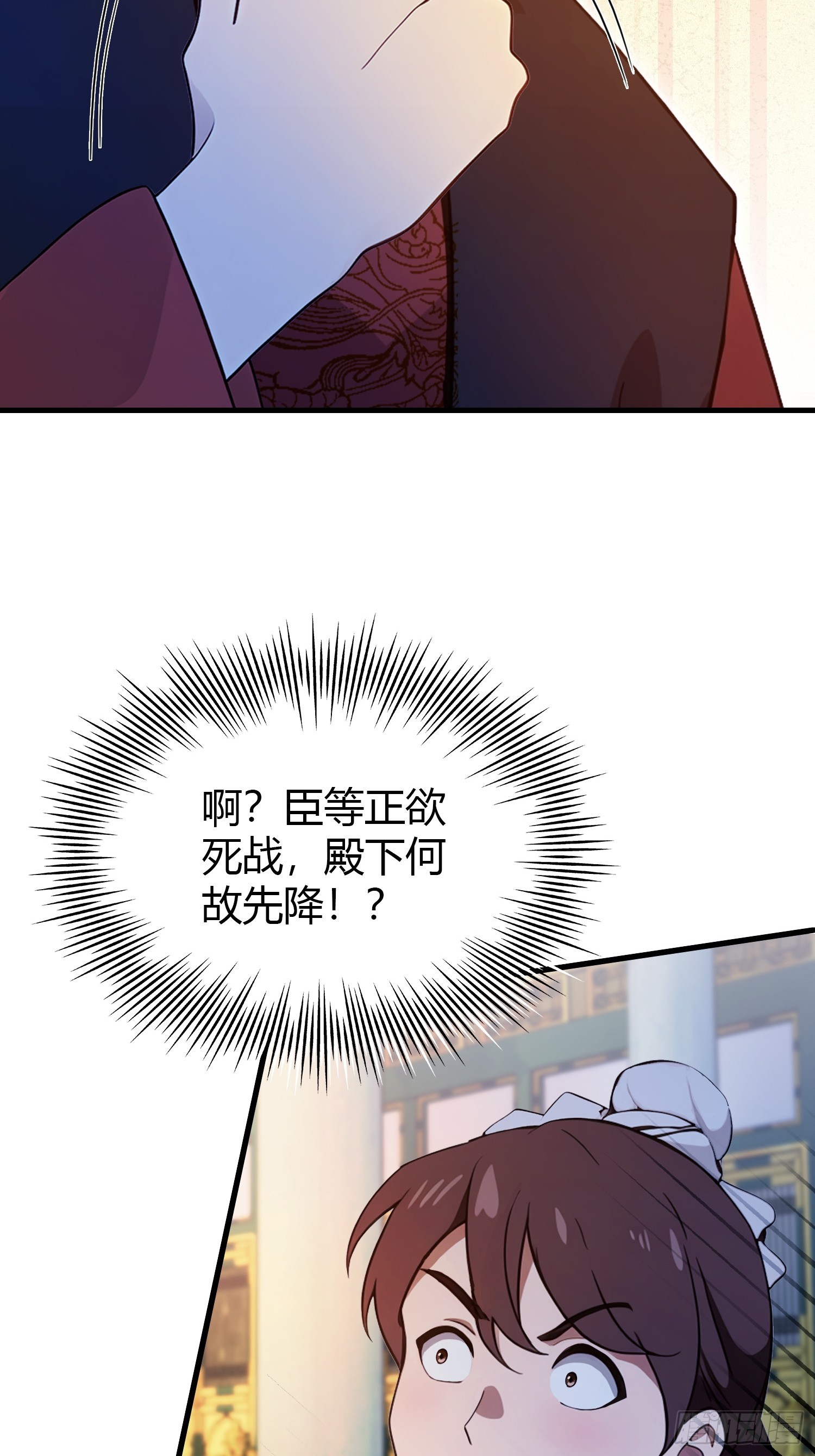 第129话这把太子点了！7