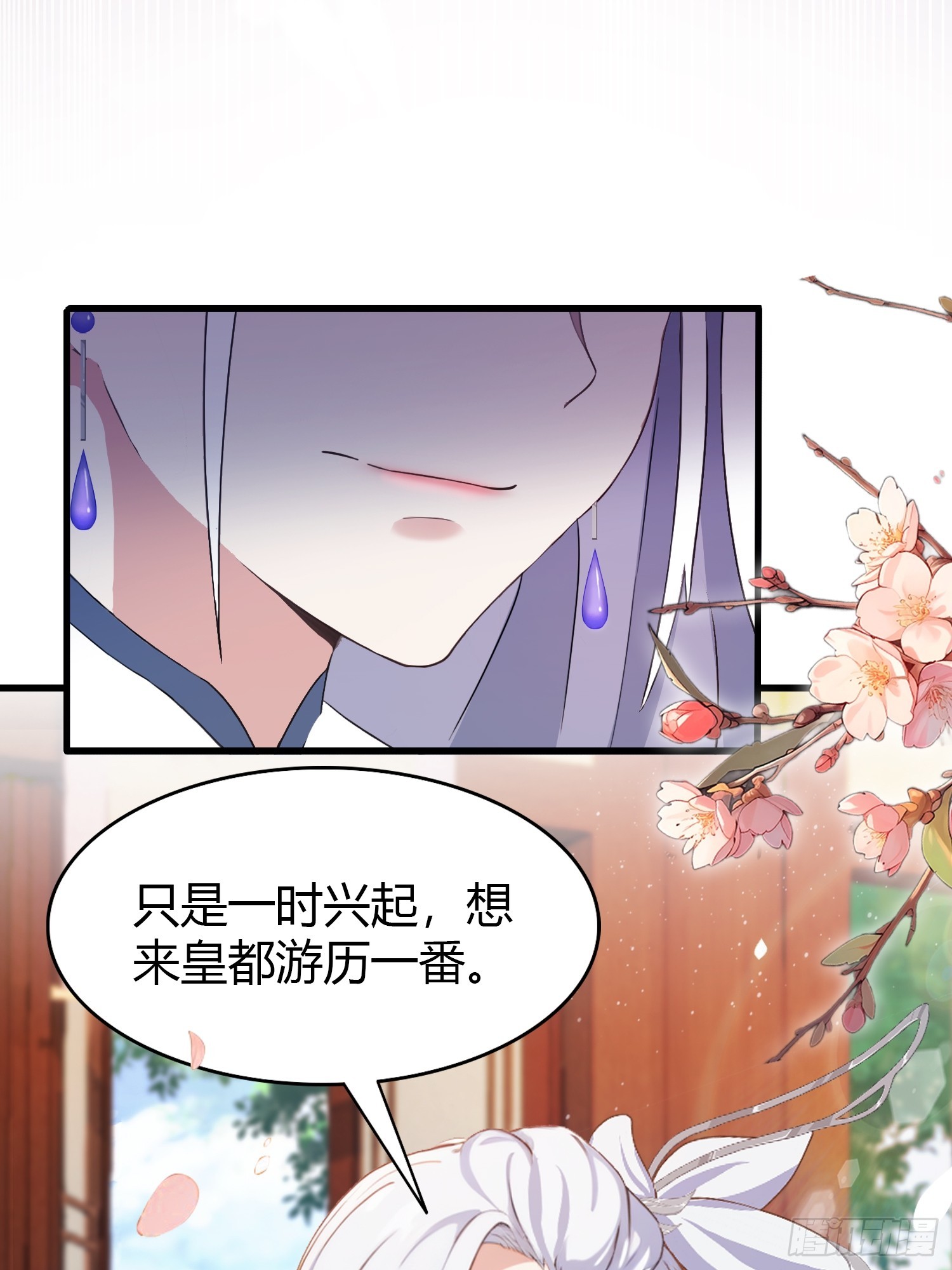 第150话刷叶先生好感度？7