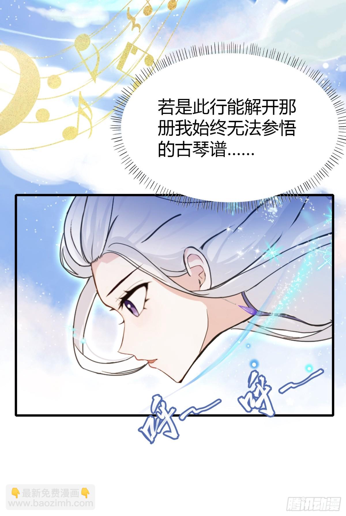 第42话师姐能不能再骂我几句5