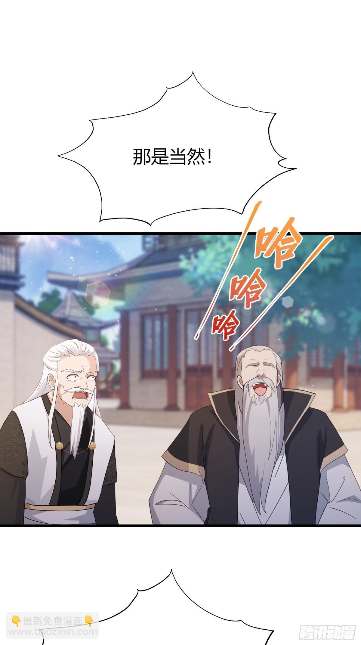 第111话叶前辈是我师祖！2