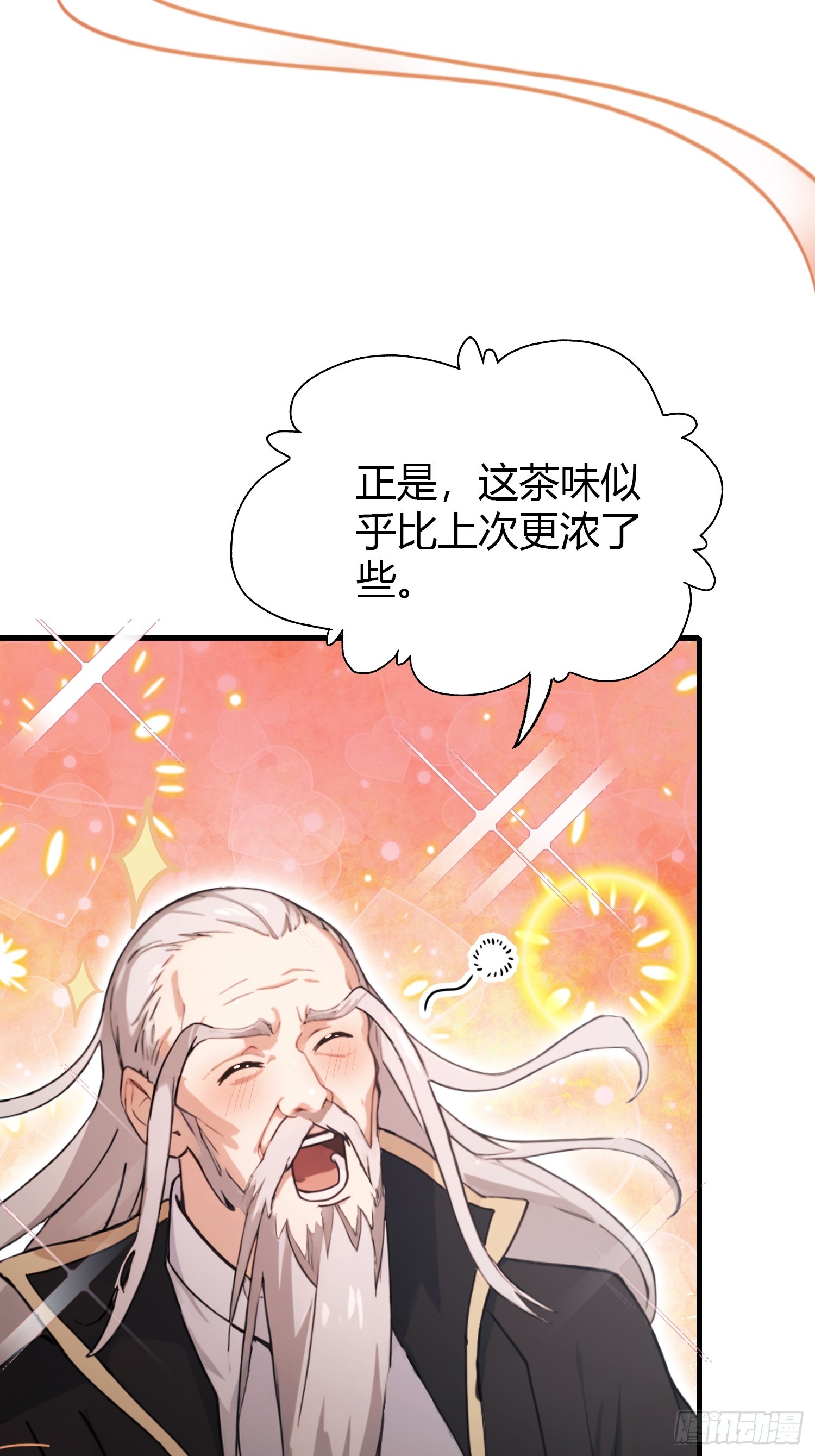 第113话叶师祖院里居然有！3