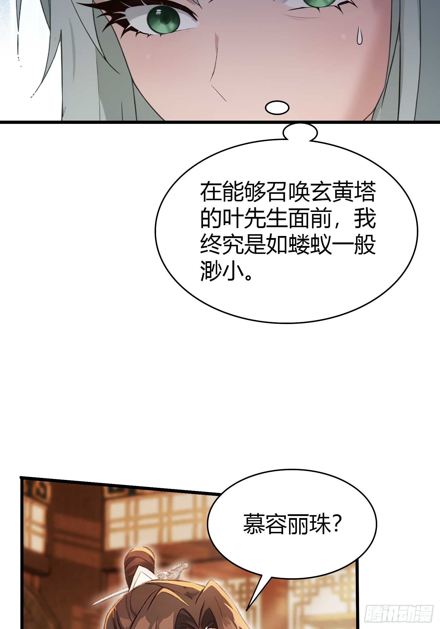 第163话小小阁主，直接征服7